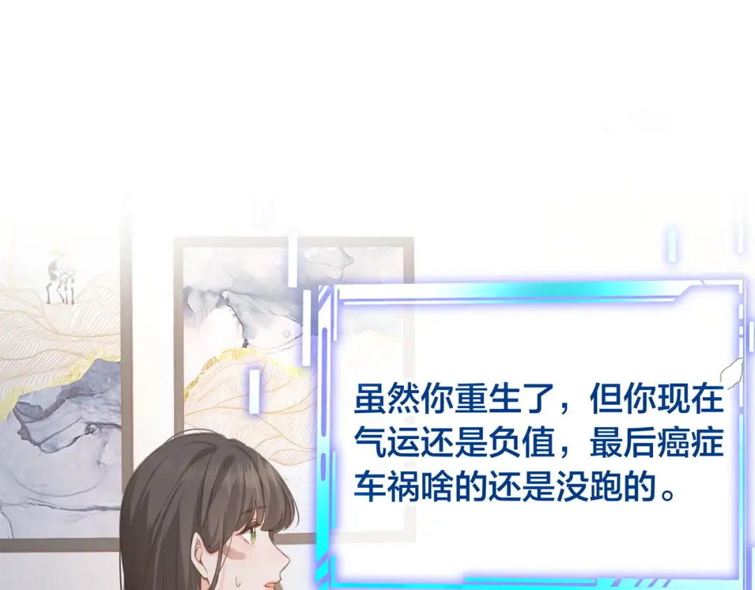 序章 让我吸一口吧！ 第23页