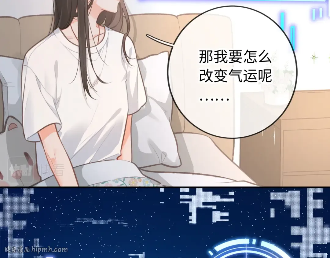 序章 让我吸一口吧！ 第24页