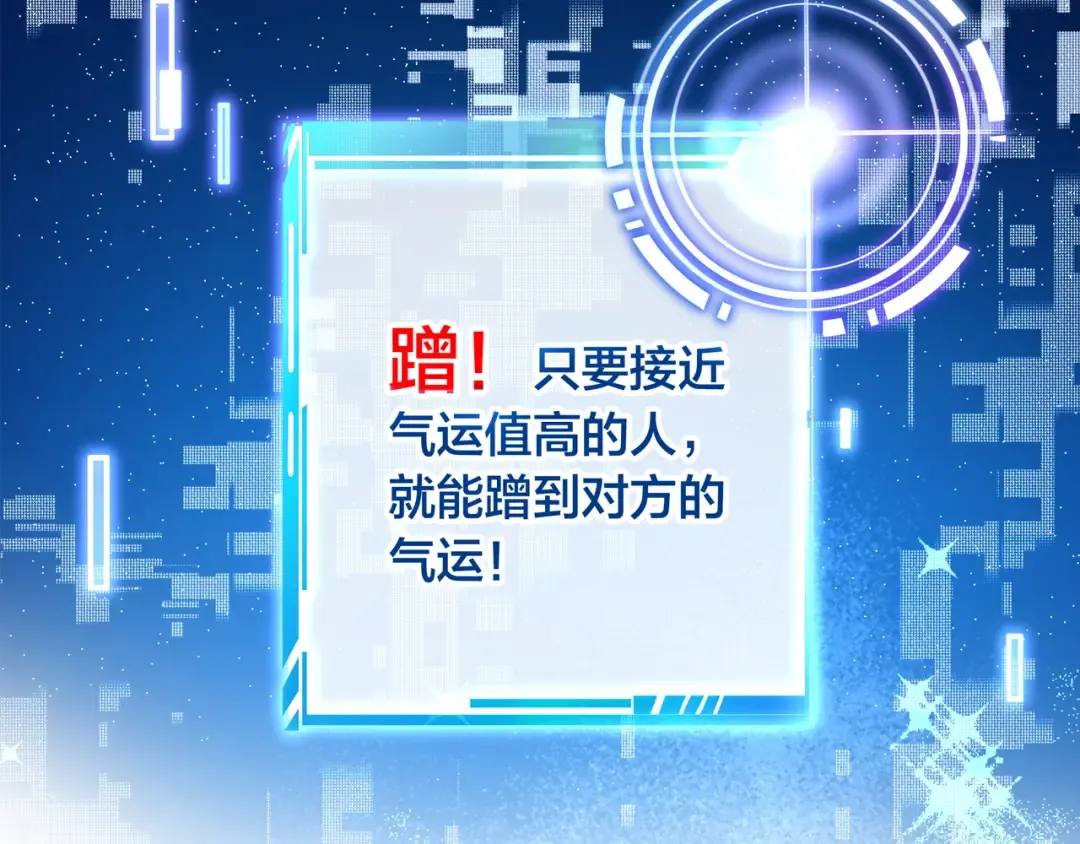 序章 让我吸一口吧！ 第25页