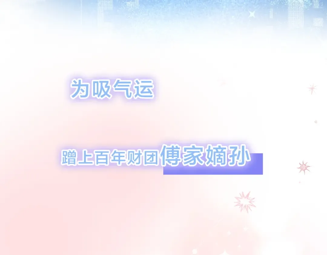序章 让我吸一口吧！ 第26页