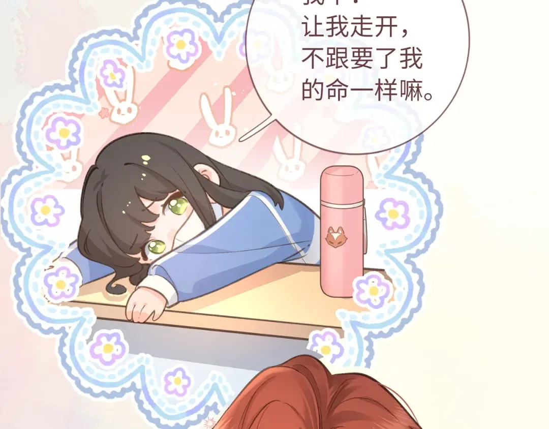 序章 让我吸一口吧！ 第34页