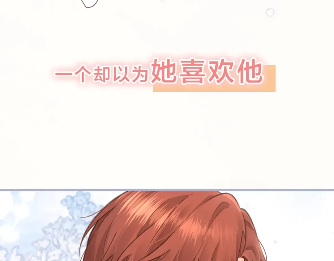 序章 让我吸一口吧！ 第36页