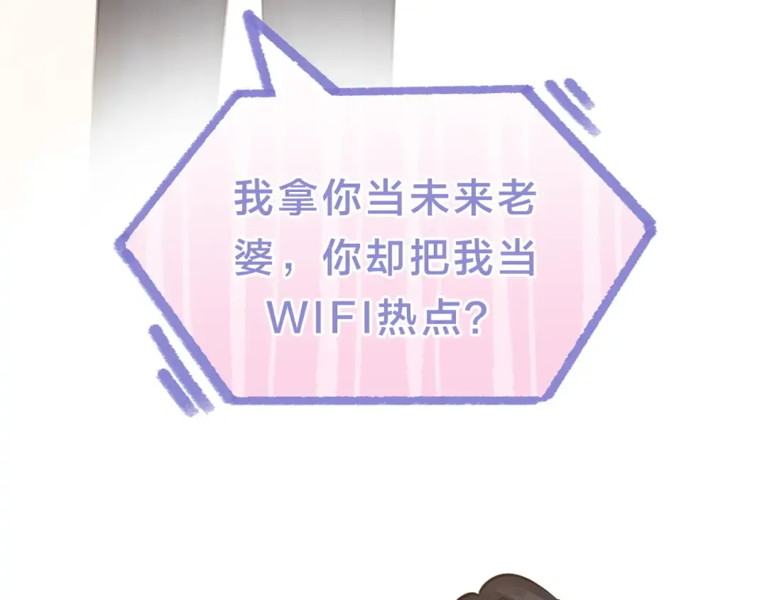 序章 让我吸一口吧！ 第42页