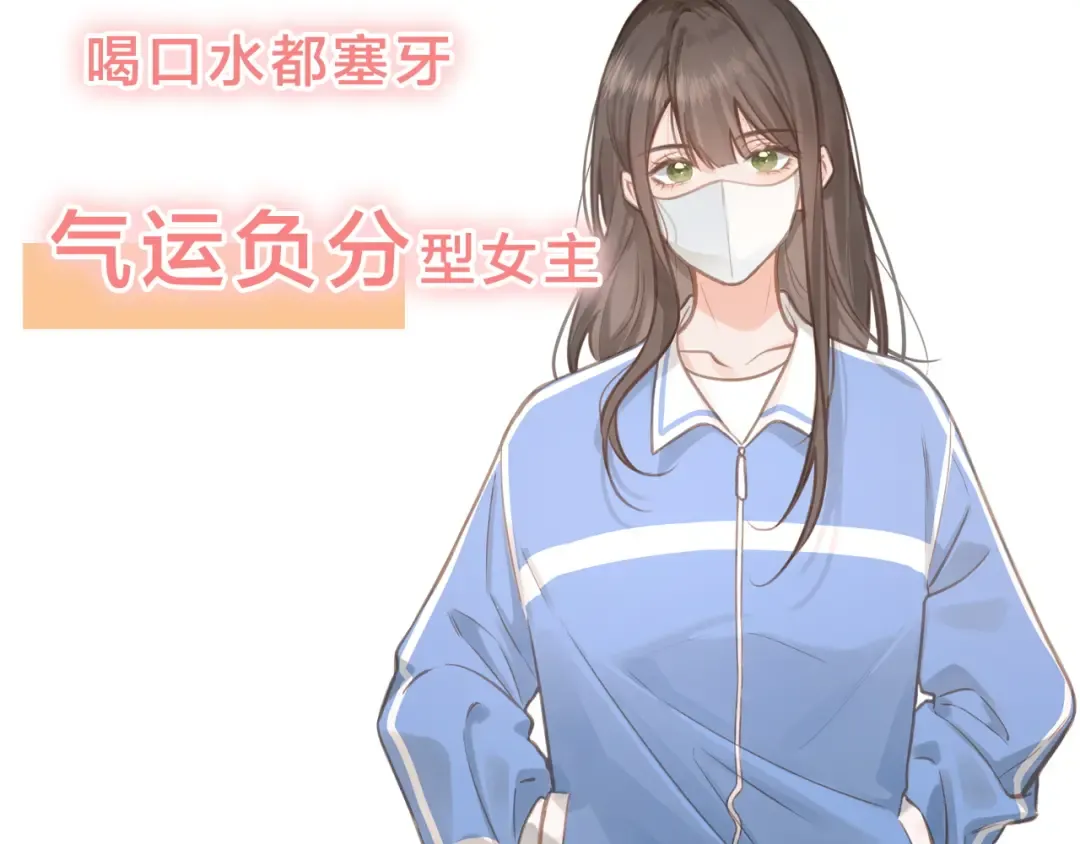 序章 让我吸一口吧！ 第43页