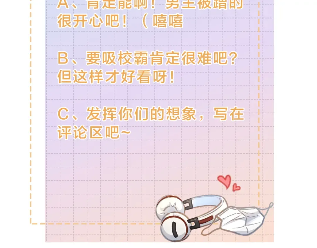 序章 让我吸一口吧！ 第52页