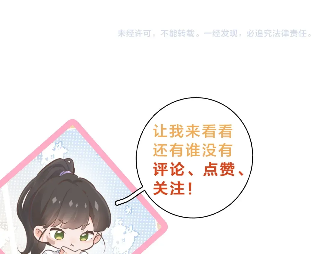 序章 让我吸一口吧！ 第53页