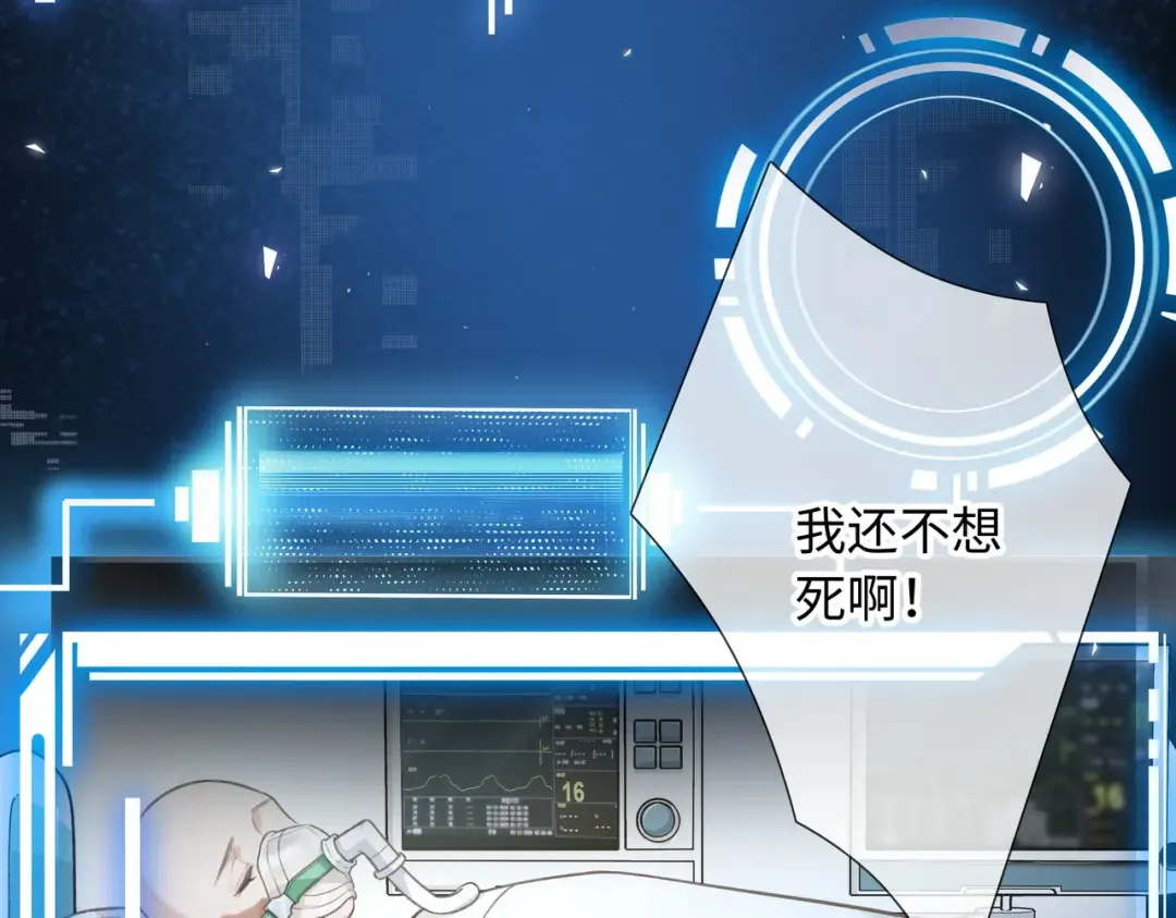 第1话 我复活了？ 第5页