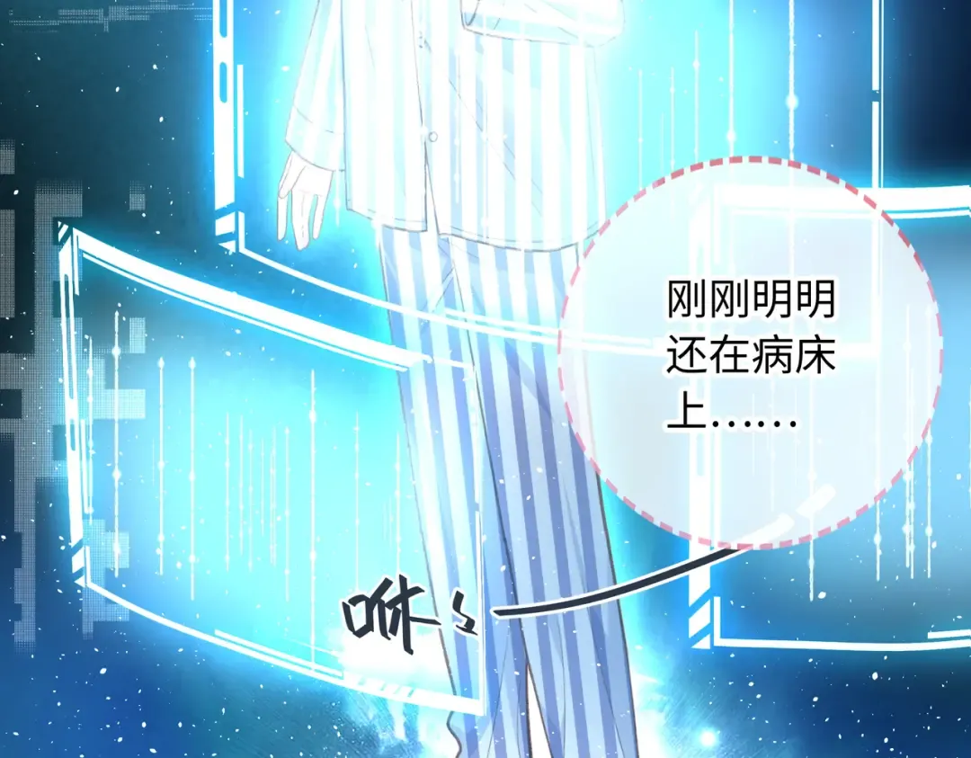 第1话 我复活了？ 第9页