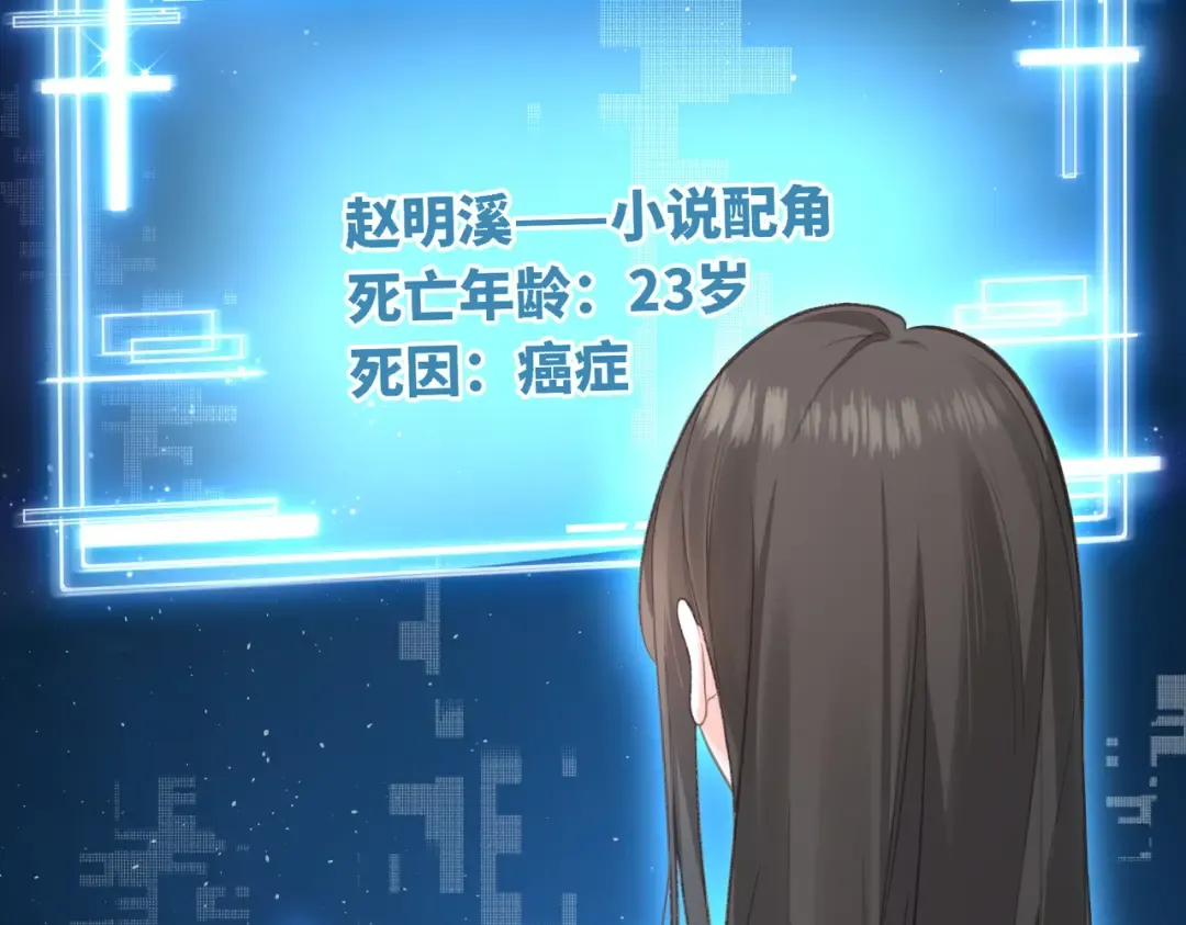 第1话 我复活了？ 第11页