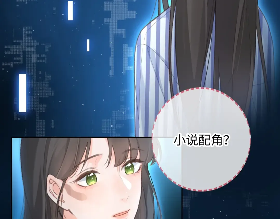 第1话 我复活了？ 第12页