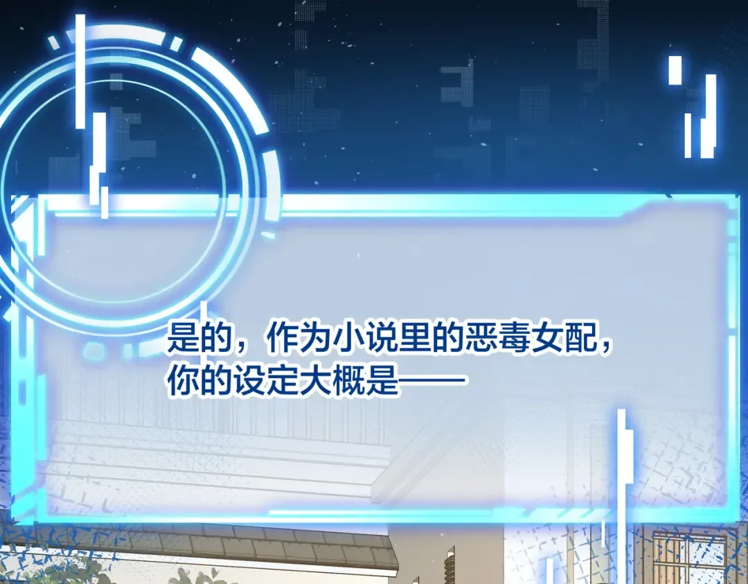 第1话 我复活了？ 第14页