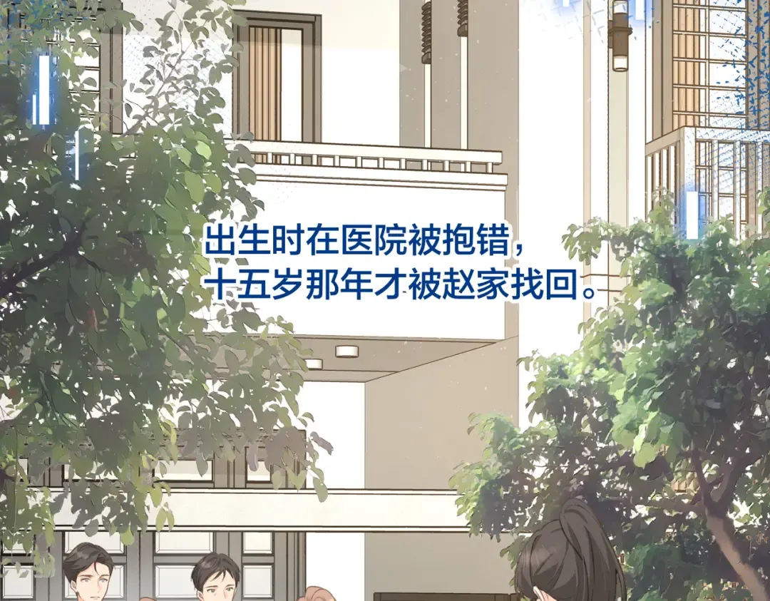 第1话 我复活了？ 第15页