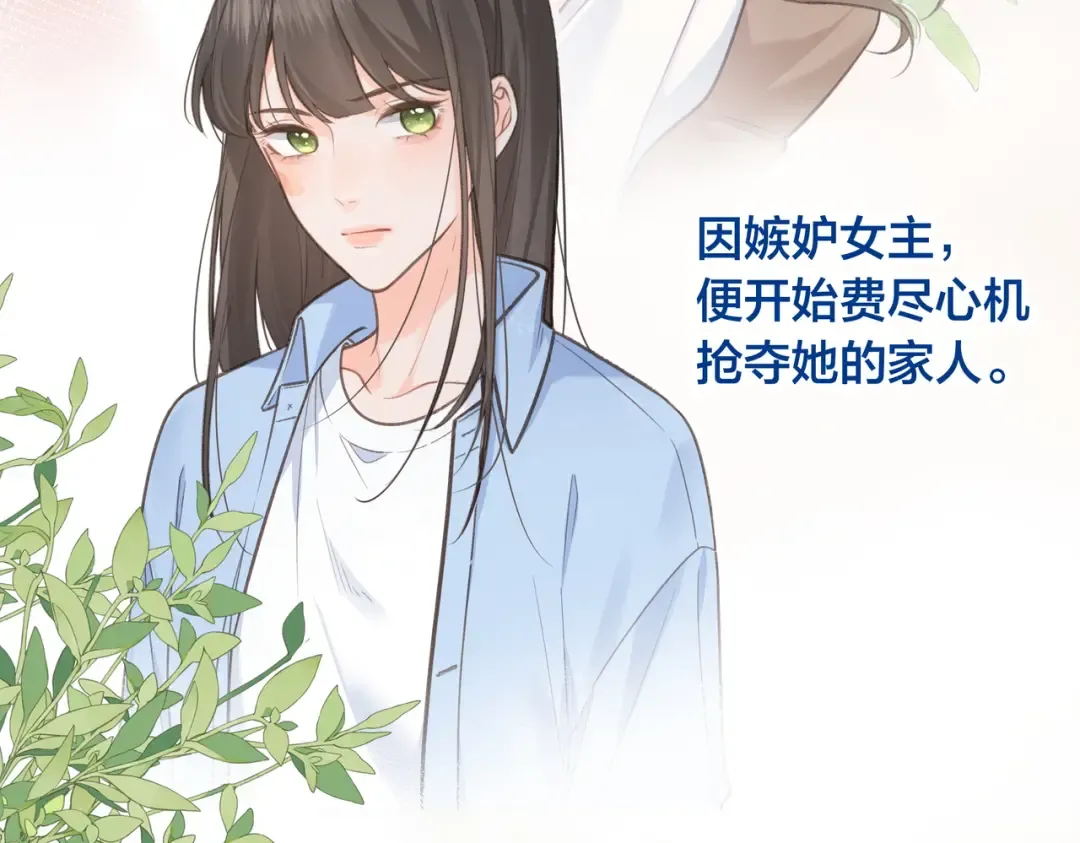 第1话 我复活了？ 第18页