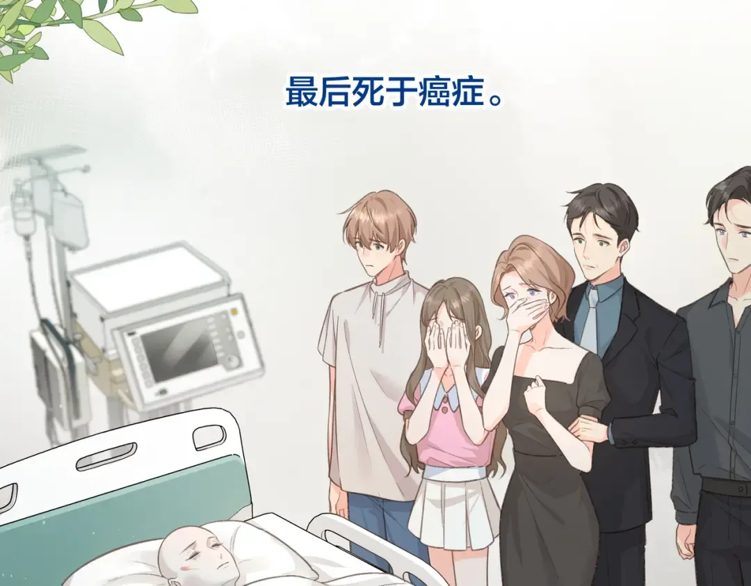 第1话 我复活了？ 第19页