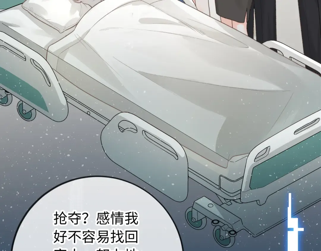 第1话 我复活了？ 第20页
