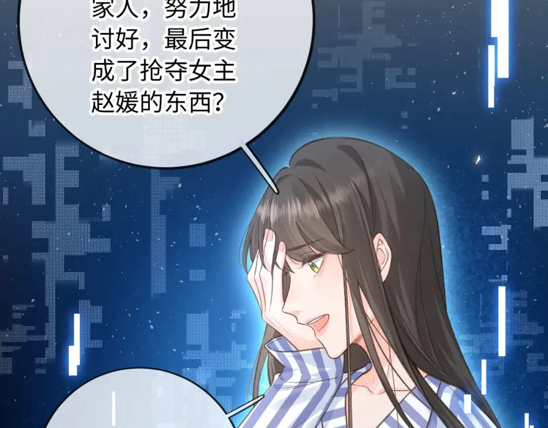 第1话 我复活了？ 第21页