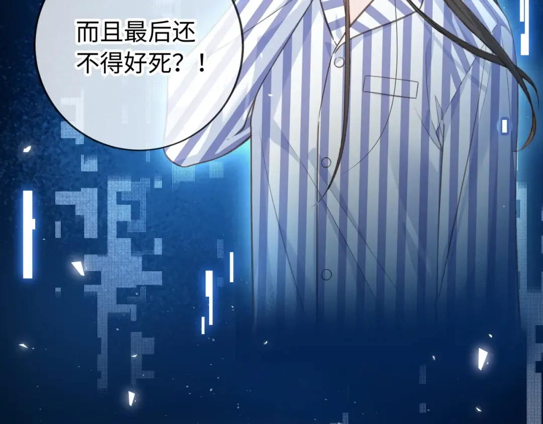 第1话 我复活了？ 第22页