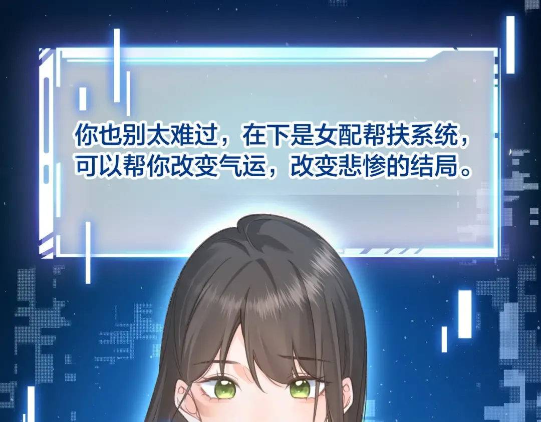 第1话 我复活了？ 第23页