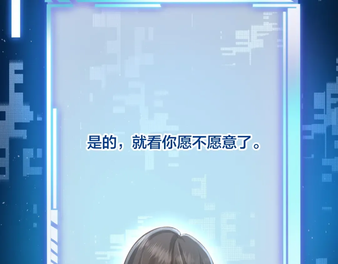 第1话 我复活了？ 第25页