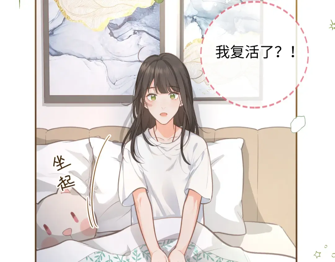 第1话 我复活了？ 第34页