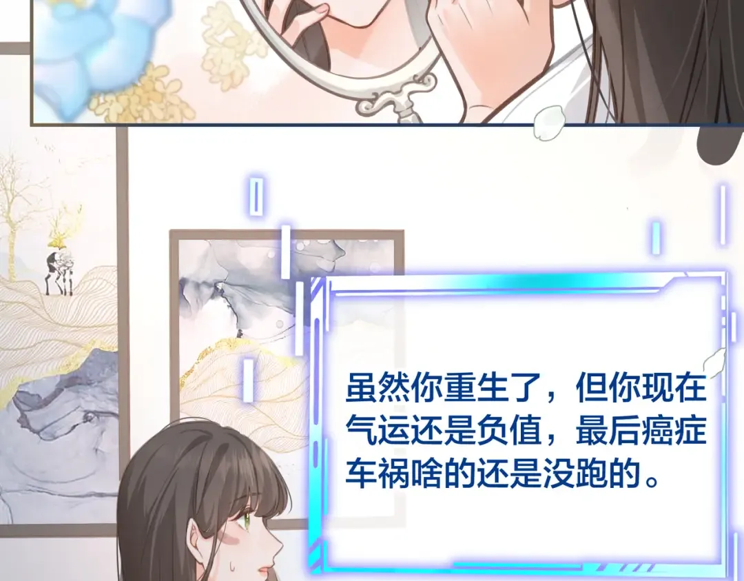 第1话 我复活了？ 第36页