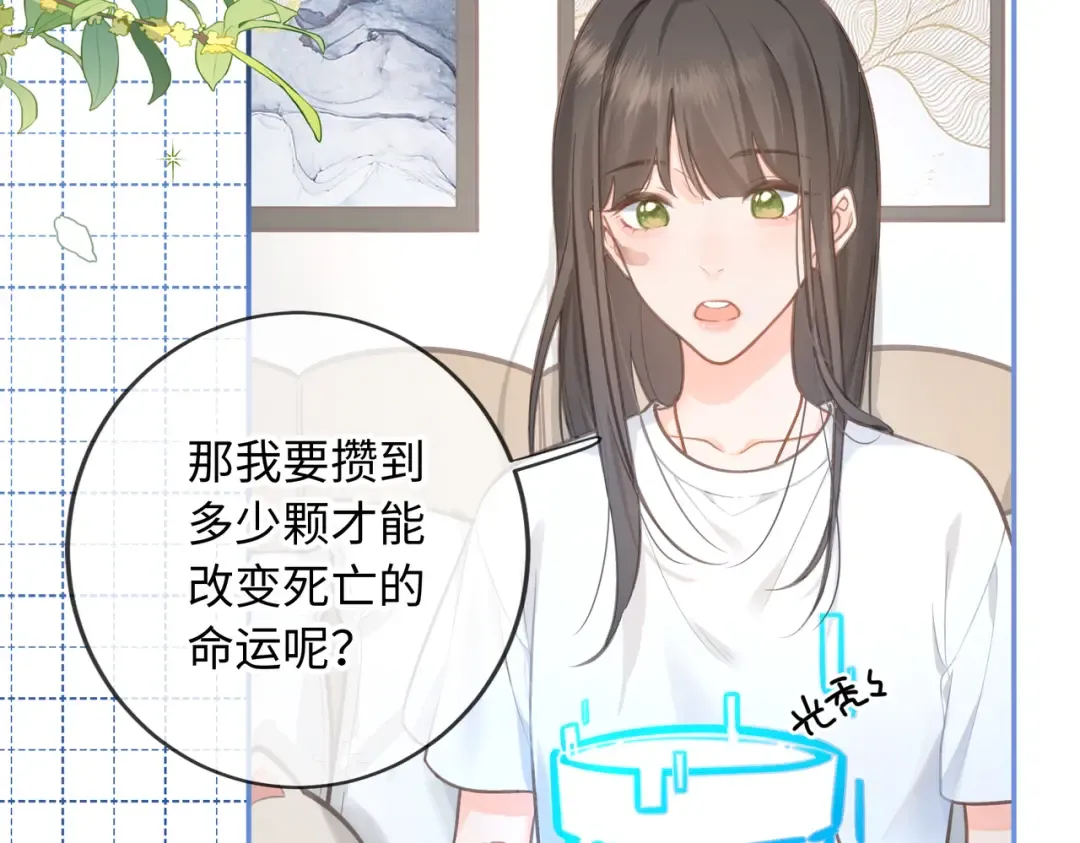 第1话 我复活了？ 第41页