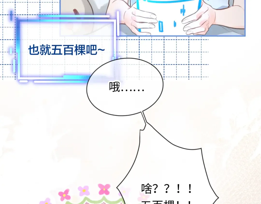 第1话 我复活了？ 第42页