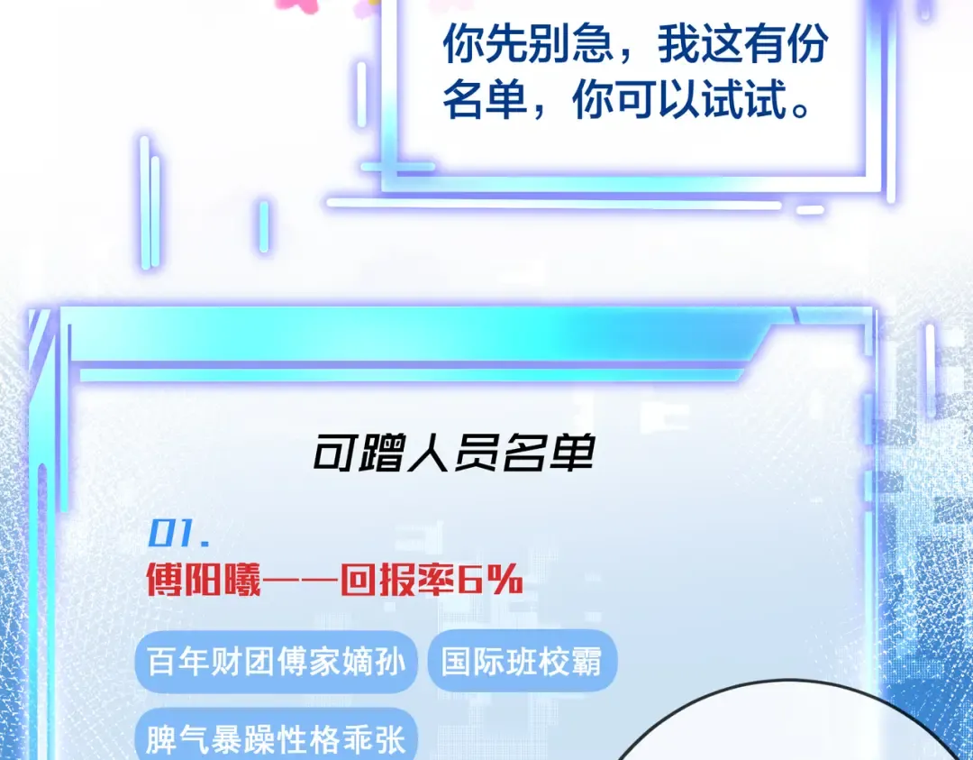 第1话 我复活了？ 第44页