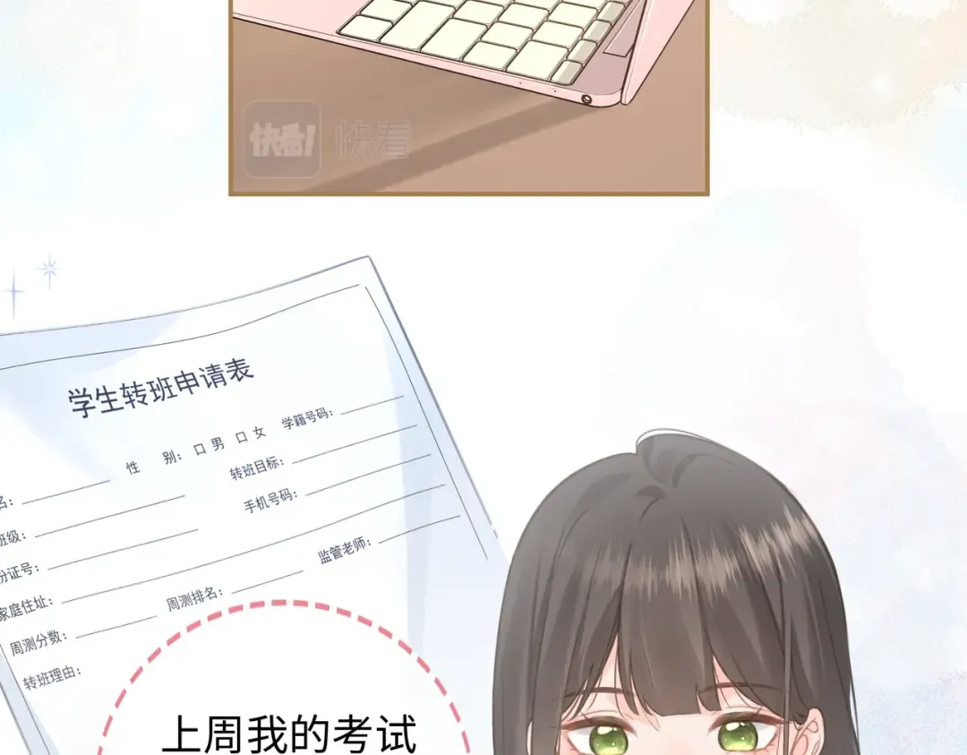 第1话 我复活了？ 第49页
