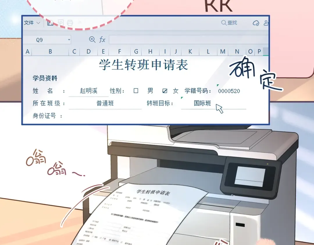 第1话 我复活了？ 第51页