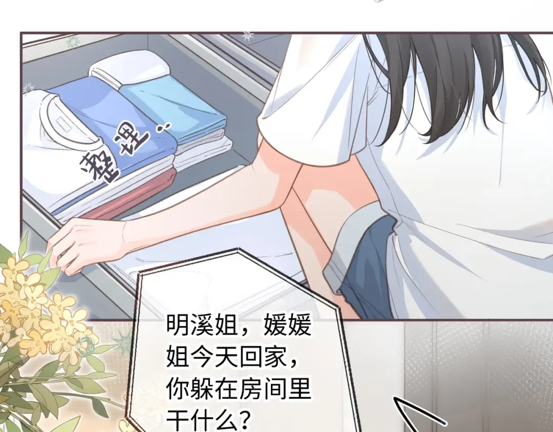第1话 我复活了？ 第57页