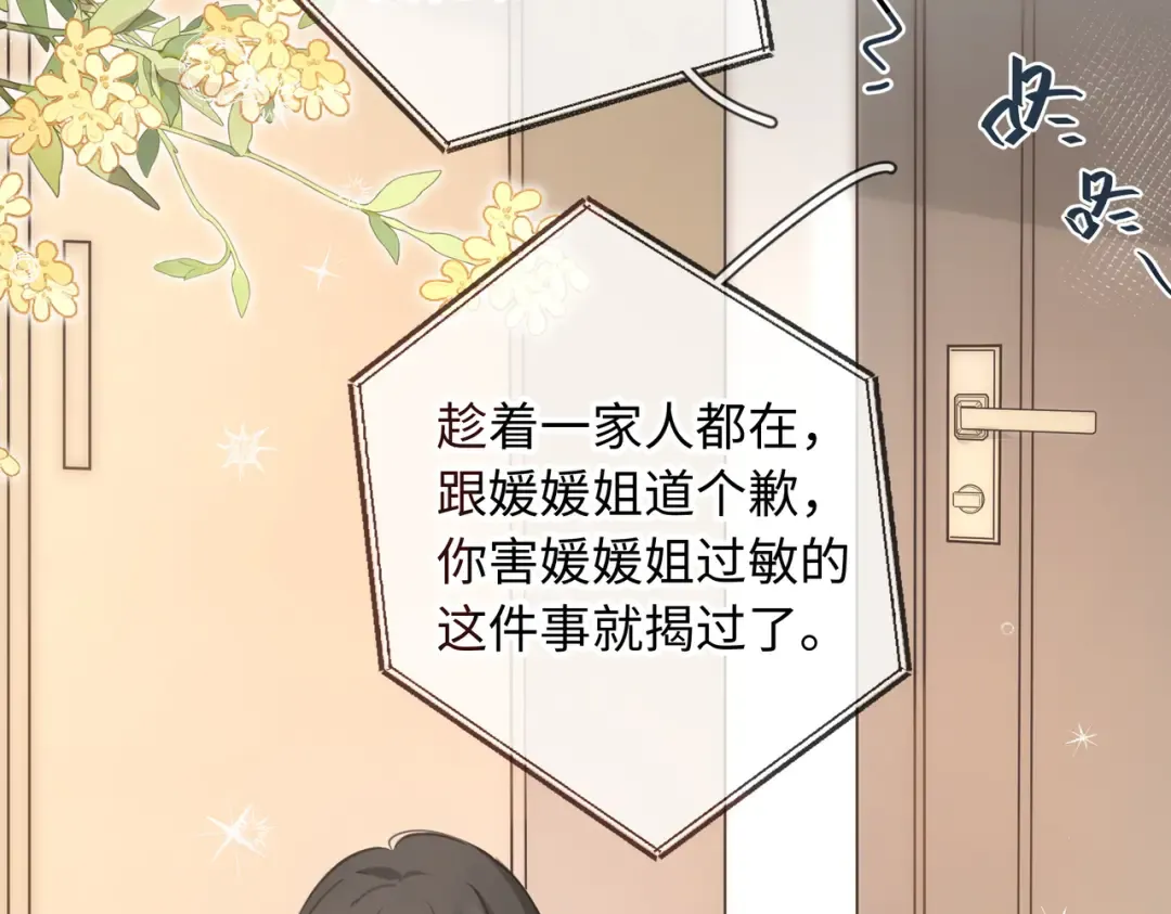 第1话 我复活了？ 第58页