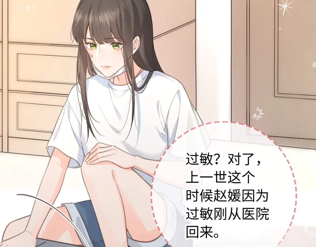 第1话 我复活了？ 第59页