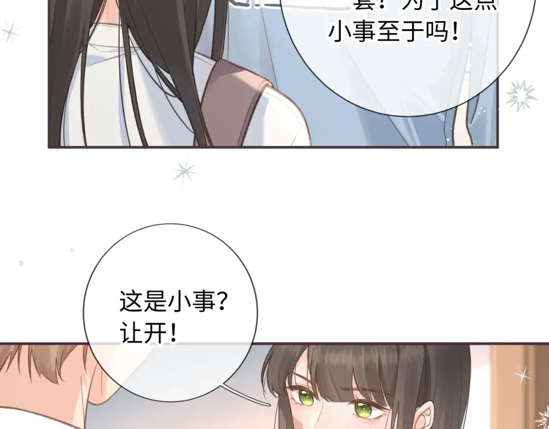 第1话 我复活了？ 第67页