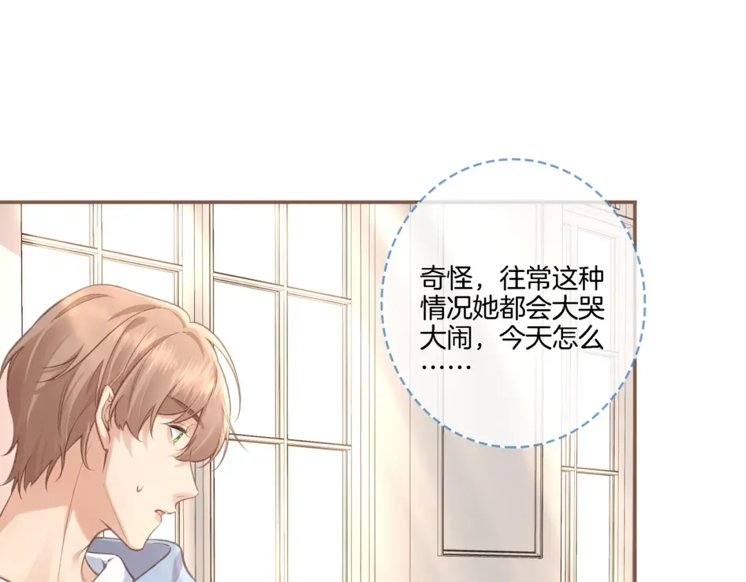 第1话 我复活了？ 第69页