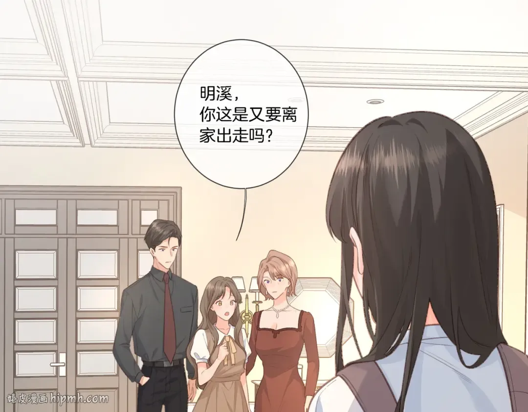 第1话 我复活了？ 第72页
