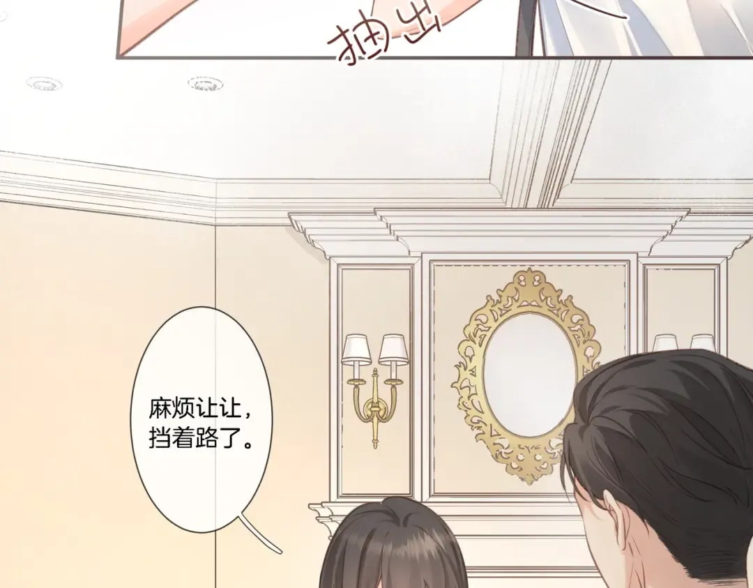 第1话 我复活了？ 第76页
