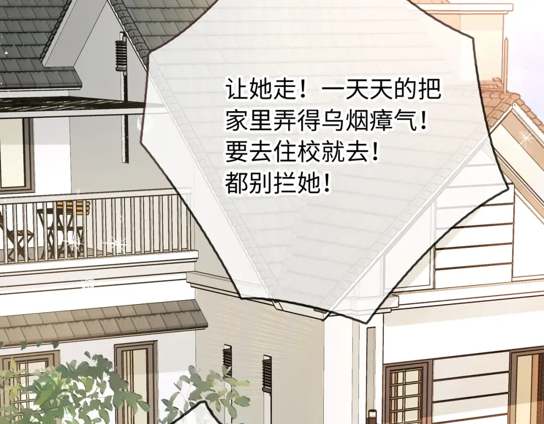 第1话 我复活了？ 第81页