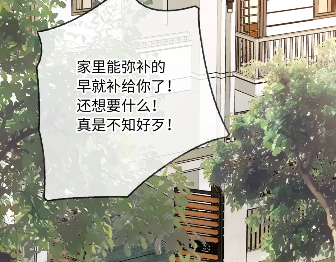 第1话 我复活了？ 第82页