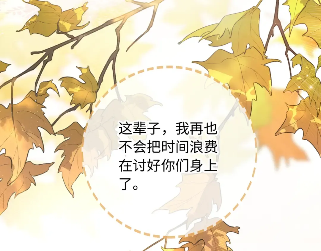 第1话 我复活了？ 第84页