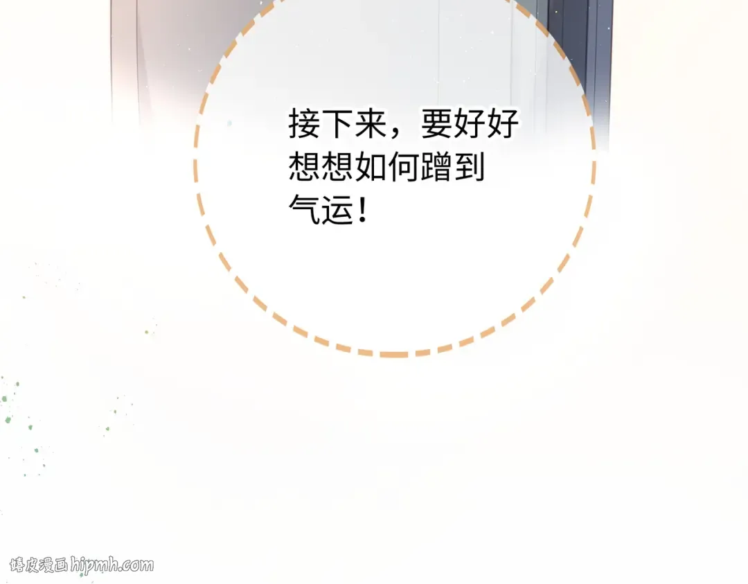 第1话 我复活了？ 第88页
