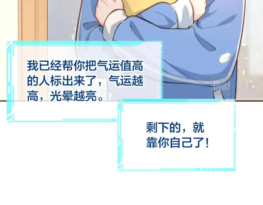 第1话 我复活了？ 第93页