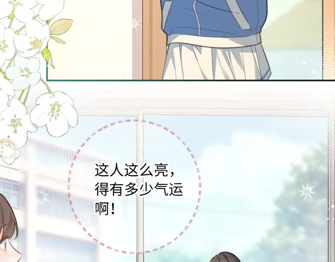 第1话 我复活了？ 第97页