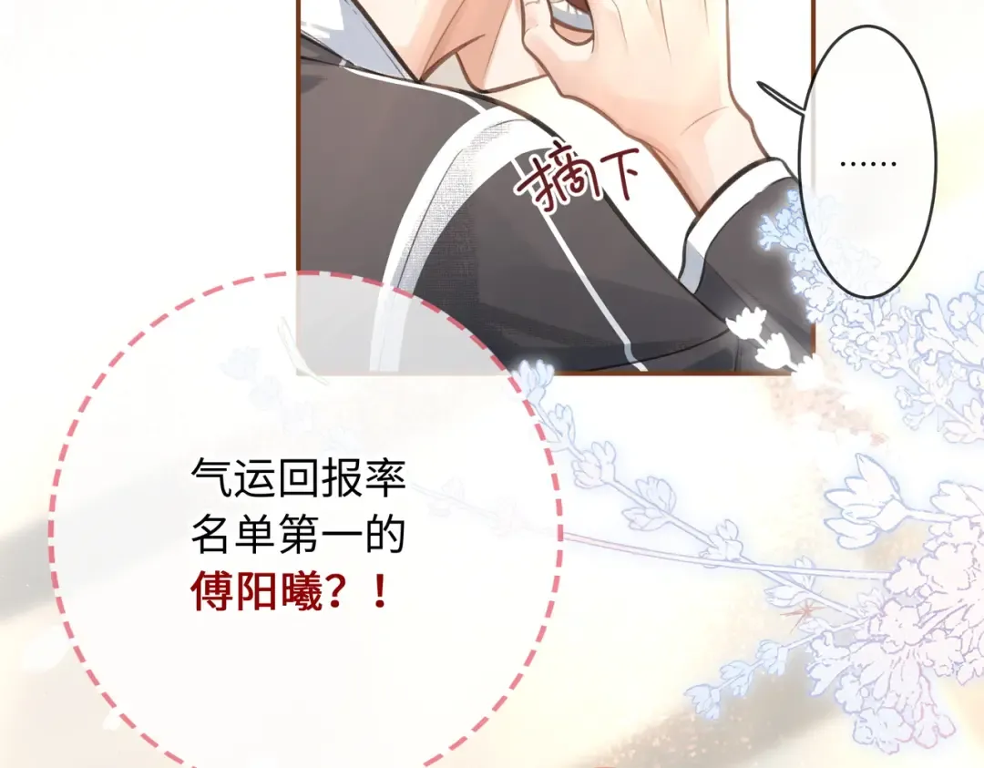 第1话 我复活了？ 第114页