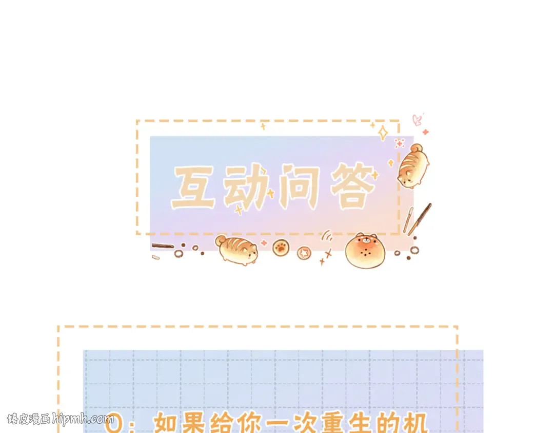 第1话 我复活了？ 第120页