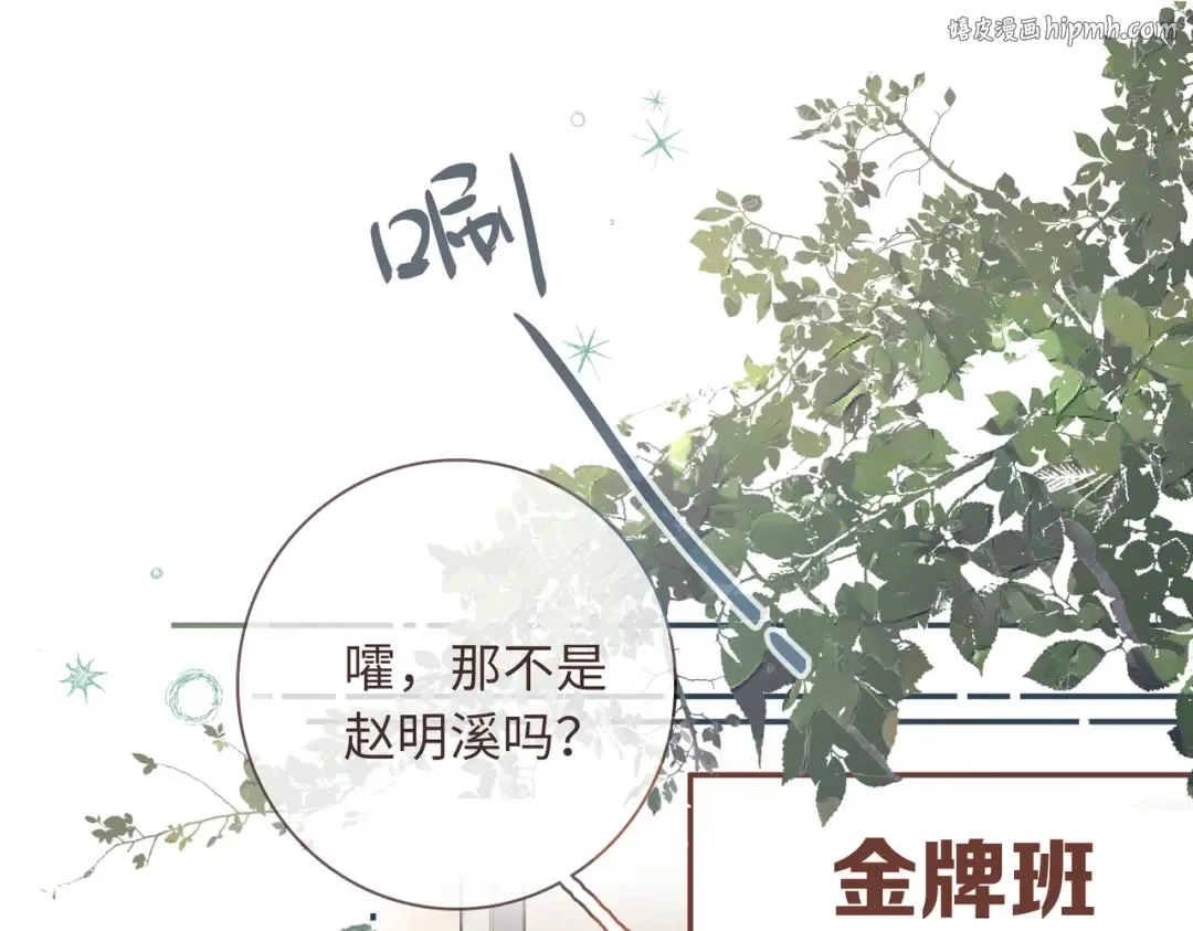 第2话 傅阳曦，我的好大腿！ 第1页