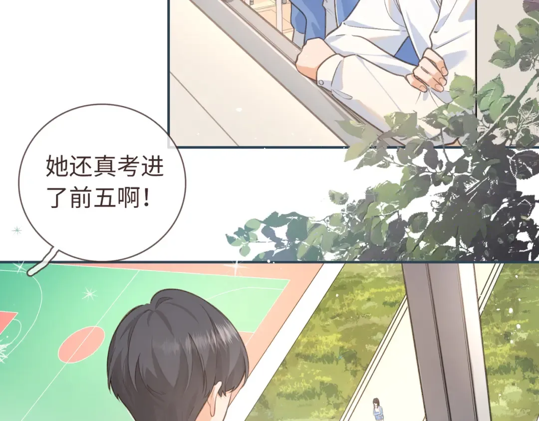 第2话 傅阳曦，我的好大腿！ 第3页