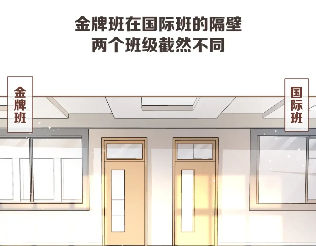 第2话 傅阳曦，我的好大腿！ 第5页