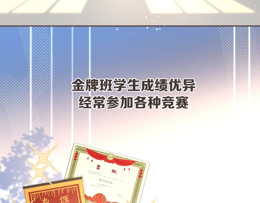 第2话 傅阳曦，我的好大腿！ 第6页
