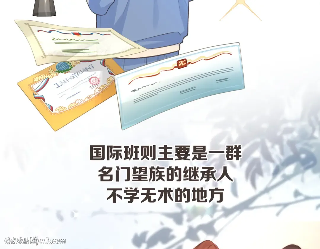 第2话 傅阳曦，我的好大腿！ 第8页